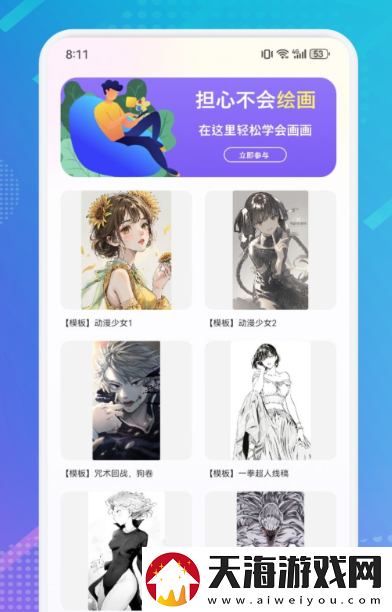画图软件哪个好