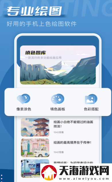 画图软件哪个好