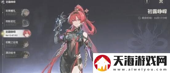 鸣潮常驻球怎么获取-鸣潮常驻球获取方法