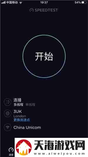 speedtest怎么测速