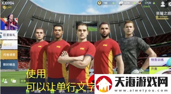 最佳球会进球攻略