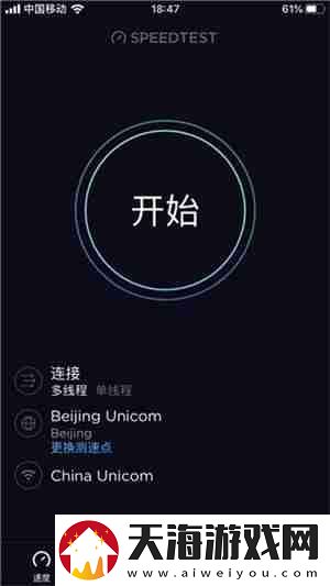 speedtest怎么测速