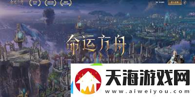 命运方舟船没耐久了怎么办