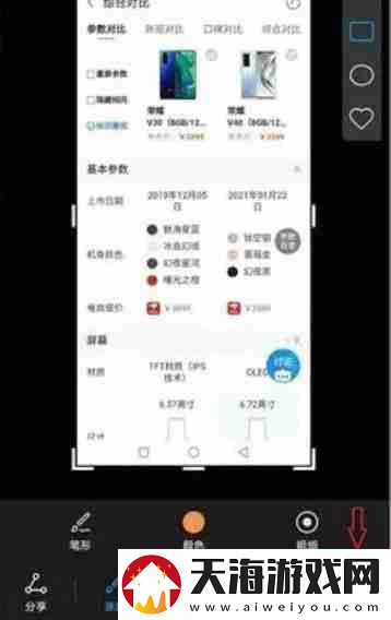 华为如何滚动截屏长图