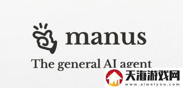 Manus和DeepSeek的差别是什么