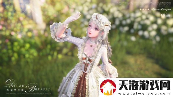 无限暖暖宴梦奇缘服装图鉴