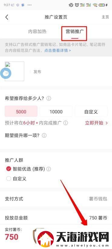小红书怎么涨粉小红书怎么推广