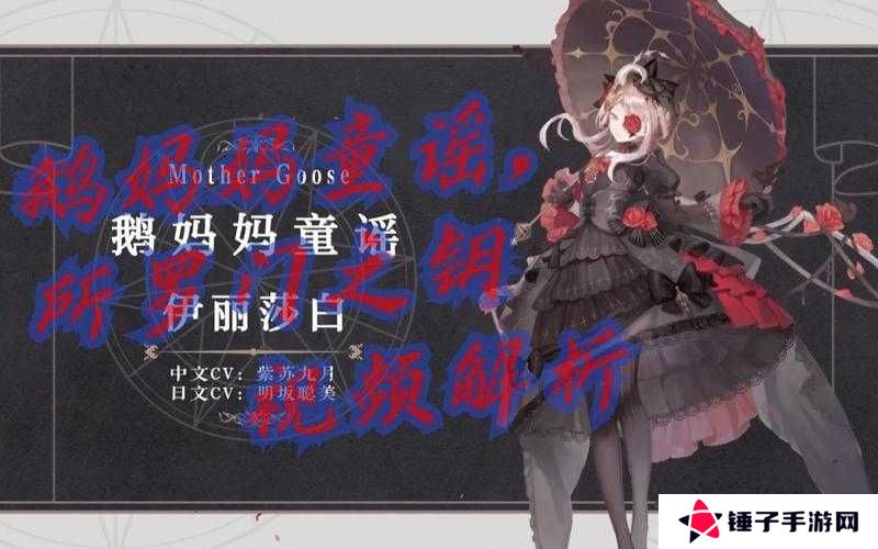 幻书启世录鹅妈妈童谣伊丽莎白，技能强度如何演变，她究竟有多强？