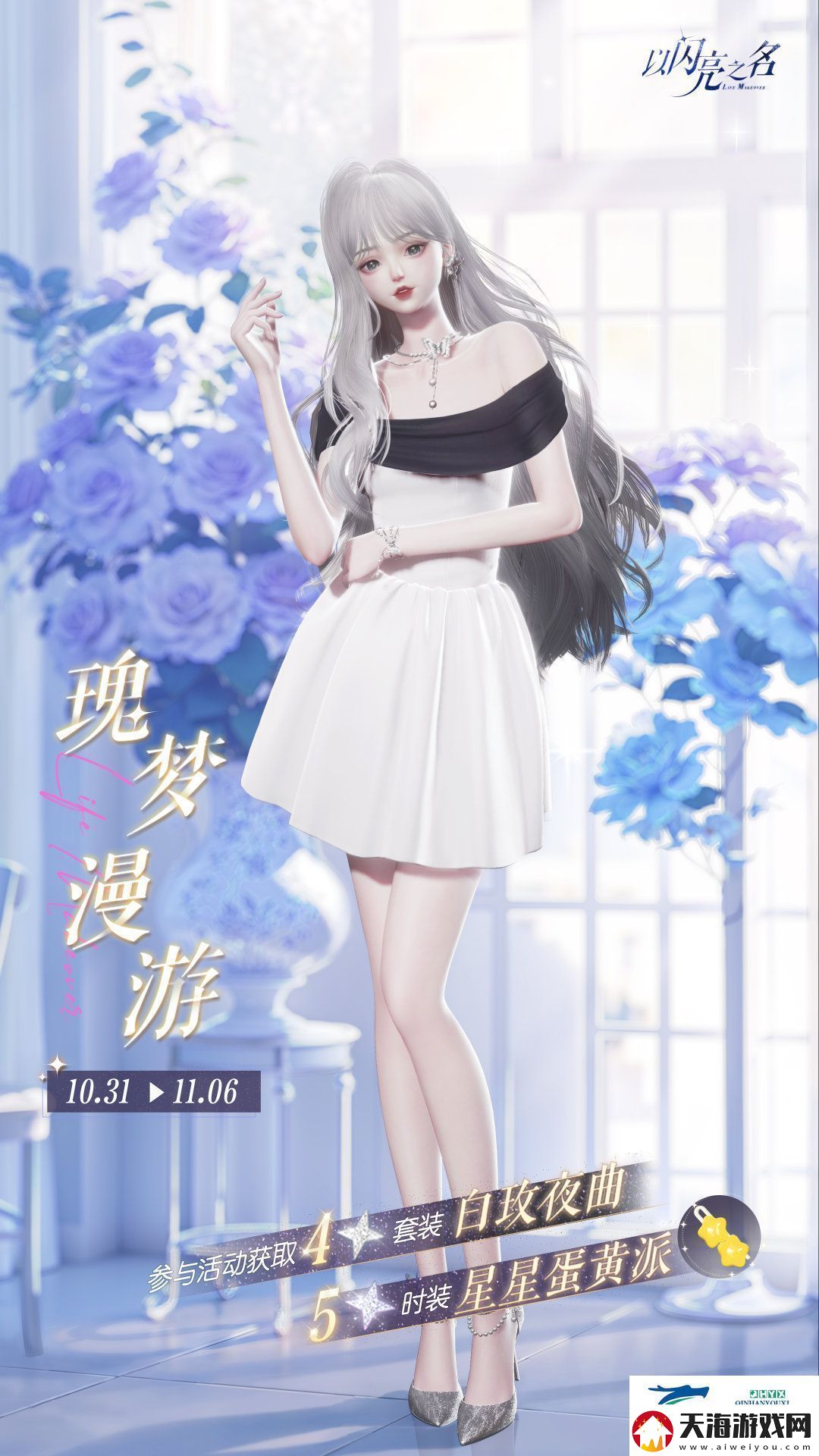 无烬之誓版本更新内容介绍以闪亮之名无烬之誓有什么更新