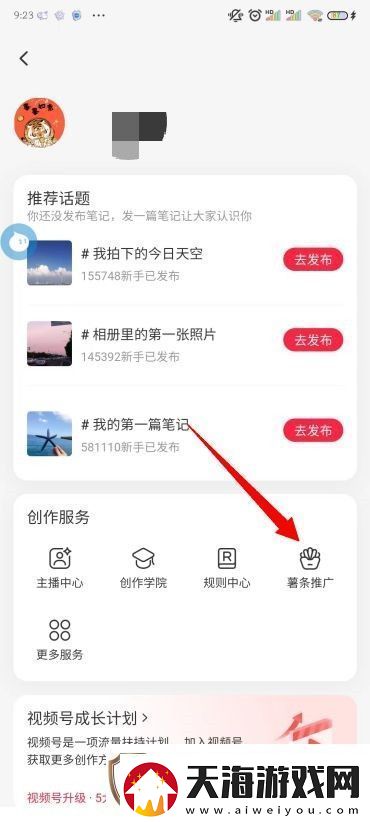 小红书怎么涨粉小红书怎么推广