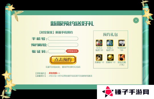 《无限世界》【时空裂变】新服预约明开启 限时福利火爆来袭