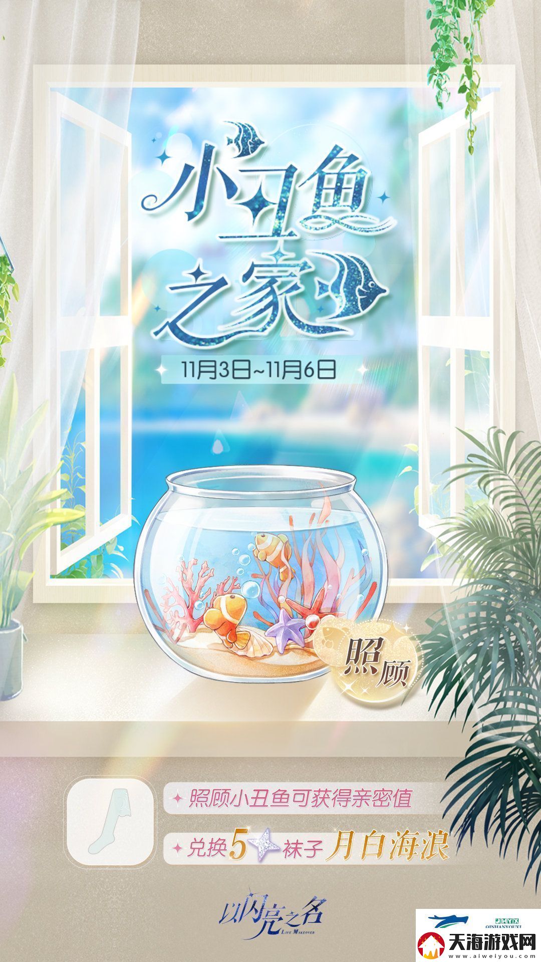 无烬之誓版本更新内容介绍以闪亮之名无烬之誓有什么更新