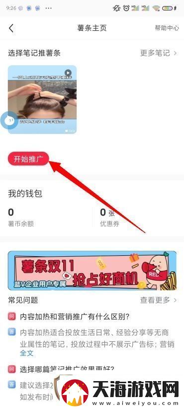 小红书怎么涨粉小红书怎么推广