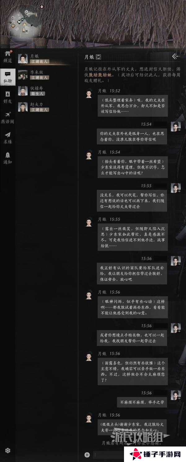 燕云十六声好感度怎么提升   全部NPC好感度提升攻略总汇图片12