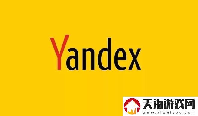 yandex最新地址
