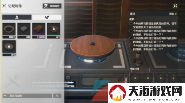鸣潮清汤配方怎么解锁清汤配方解锁方法
