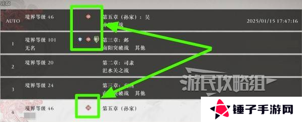 真三国无双起源二周目怎么开？ 二周目有什么？