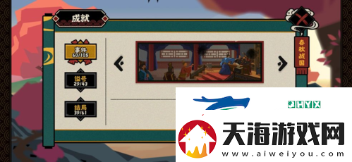 无悔华夏春秋战国遇刺结局怎么触发