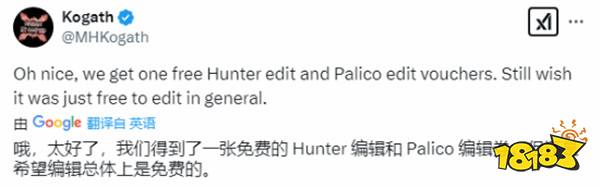 怪猎荒野仅提供一次免费角色修改或延续收费传统