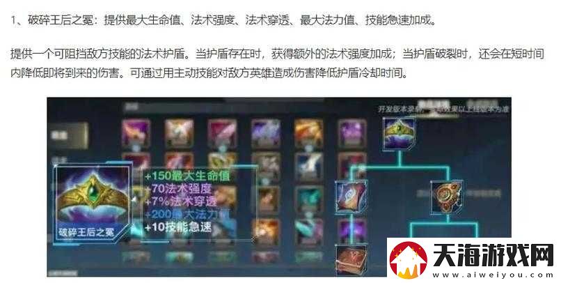 英雄联盟手游：挑战极限基舍艾斯碎片装备全方位攻略与实战技巧大揭秘