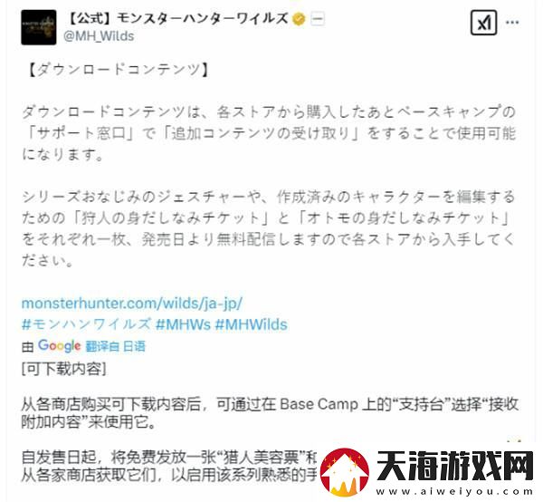 怪猎荒野仅提供一次免费角色修改或延续收费传统