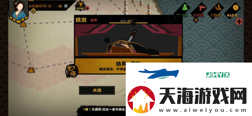 无悔华夏春秋战国遇刺结局怎么触发