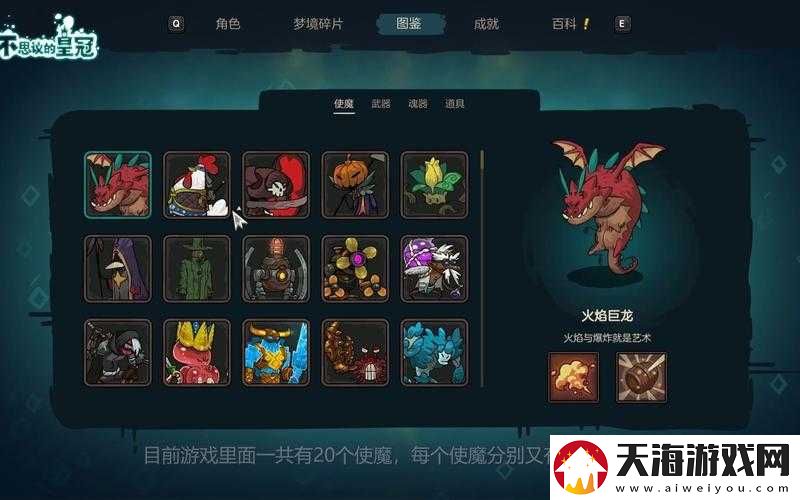 不思议的皇冠中斩击之刃究竟有何妙用？魂器图鉴深度攻略揭秘