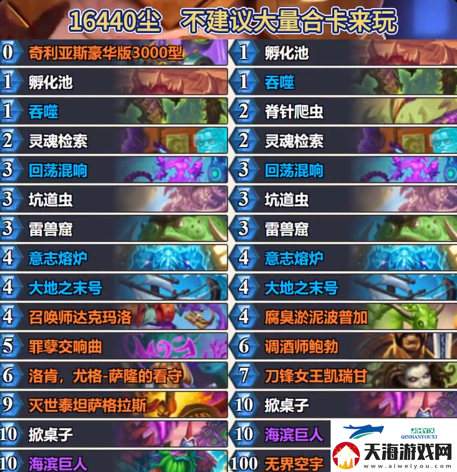 炉石传说标准地标术​推荐2月炉石传说标准地标术卡组代码
