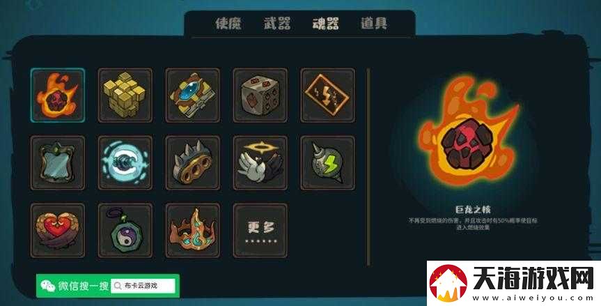 不思议的皇冠中罐装空气有何神秘用途？探索魂器图鉴攻略演变史