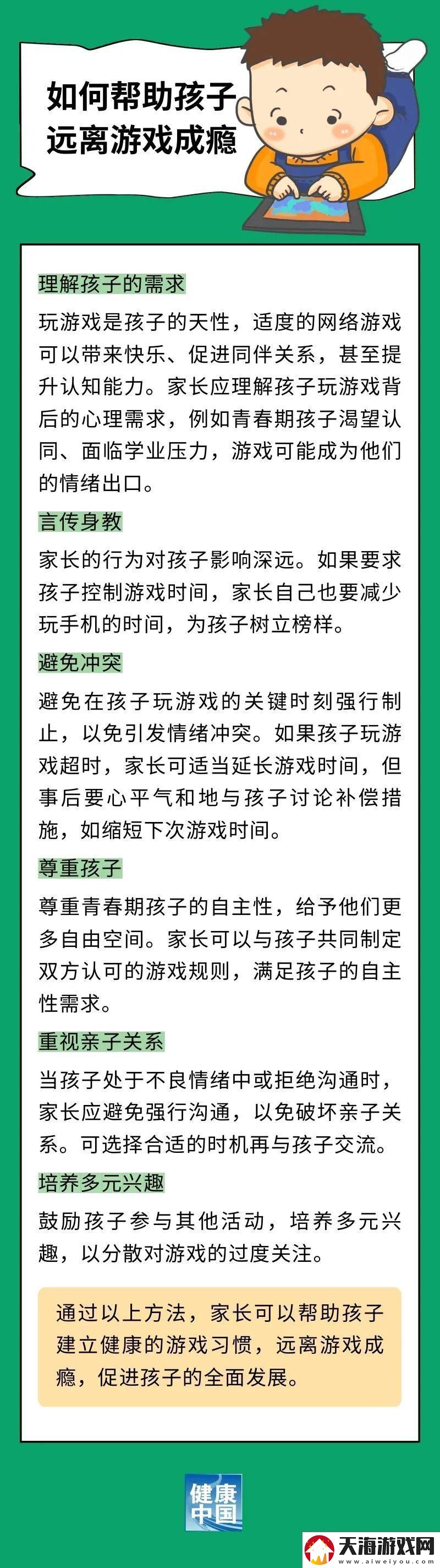 孩子沉迷游戏怎么办识别成瘾信号与应对策略