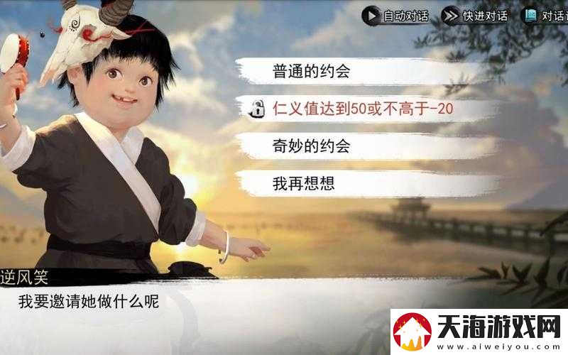 我的侠客中如何完美完成逆风笑事件？全攻略细节大揭秘！