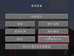PCL2启动器如何联机