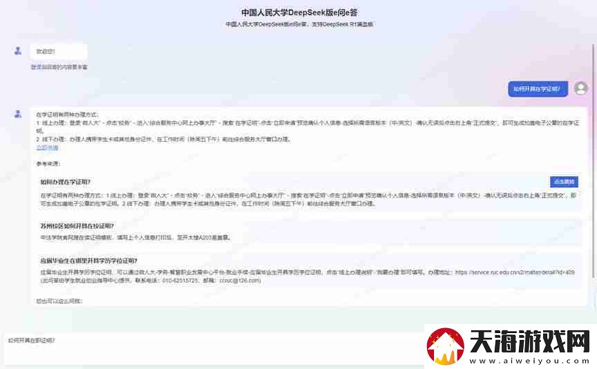 deepseek满血版是什么意思