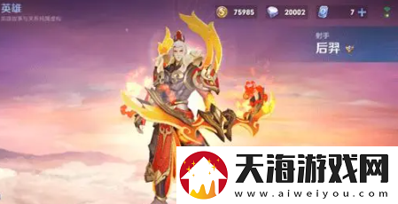 王者荣耀S26赛季后羿怎么出装S26赛季后羿最强出装攻略