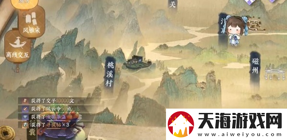 逆水寒手游重游高府游历怎么做逆水寒手游重游高府游历任务