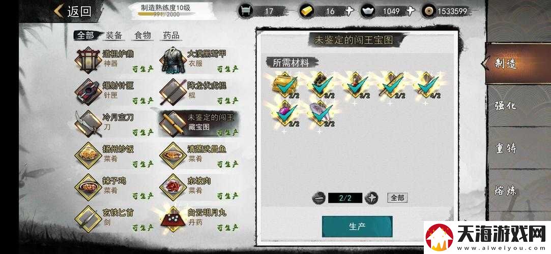 我的侠客中闯王宝藏究竟该如何合成？揭秘宝藏合成详细方法