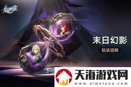 崩坏星穹铁道蓝天之下玩法革命将带来哪些无限可能