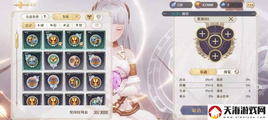 夏洛蒂契印如何选择？幻书启世录搭配攻略大揭秘！