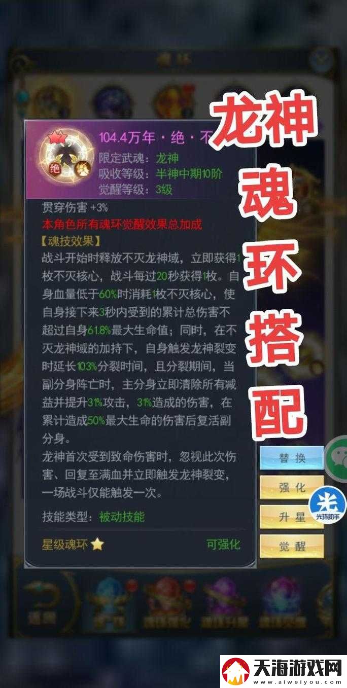 龙魂创世法正究竟如何？全面解析武将技能属性及资源管理攻略