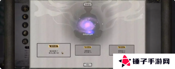 鬼谷八荒手游逆天改命选哪个好 逆天改命强度排行推荐