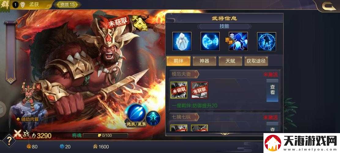 龙魂创世孟获强度如何？全面剖析武将技能属性及实战攻略