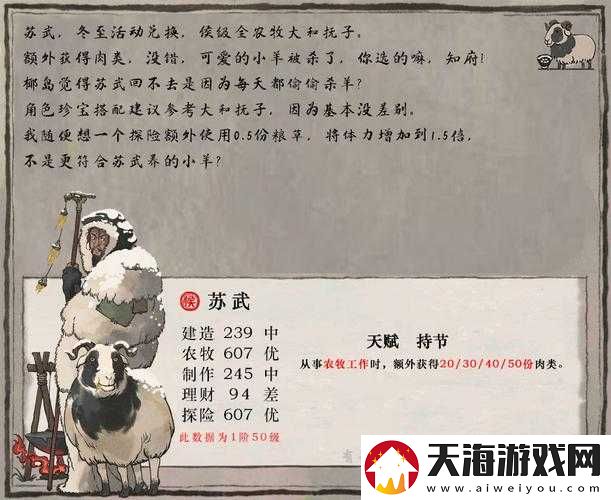 江南百景图新角色苏武究竟如何获得？详细攻略揭秘悬念！