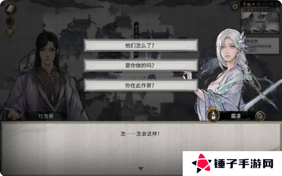 鬼谷八荒手游五朵金花DLC触发条件