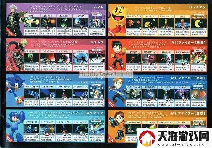 如何在Switch任天堂大乱斗中掌握射击Mii玩法-出招表管理指南揭秘！