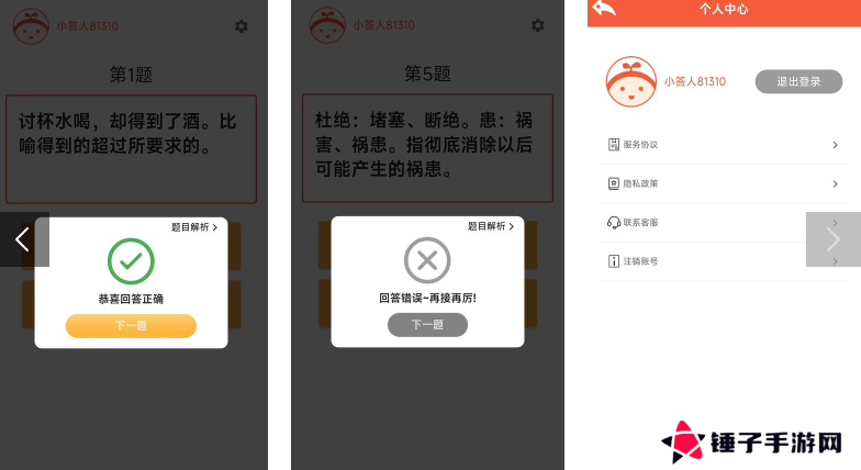 经典的成语接龙游戏闯关推荐 2025流行的成语游戏合集