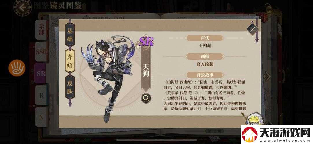 加德尔契约大天狗实力如何？揭秘魔灵技能属性，玩法将迎革命性变革？