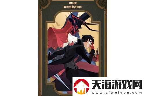 剑与远征JOKER技能究竟如何？全面解析角色技能一览