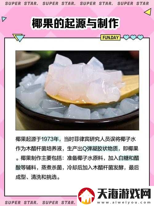 网红奶茶店椰果来源成谜？揭秘椰果的真正获得方法