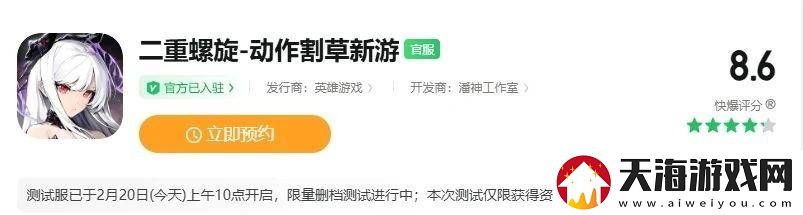 二重螺旋开测-差异化战斗与世界观塑造能否为二游赛道注入新活力