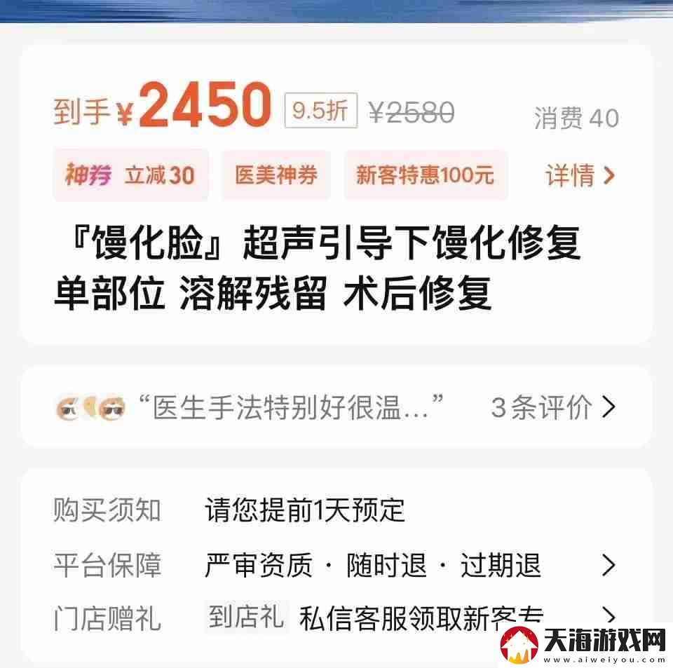 扎堆修复